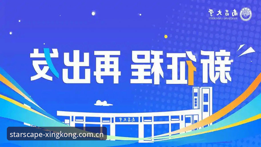 星空平台入口 星空体育官网2026新版正式上线,星空平台入口操作指南最新动态