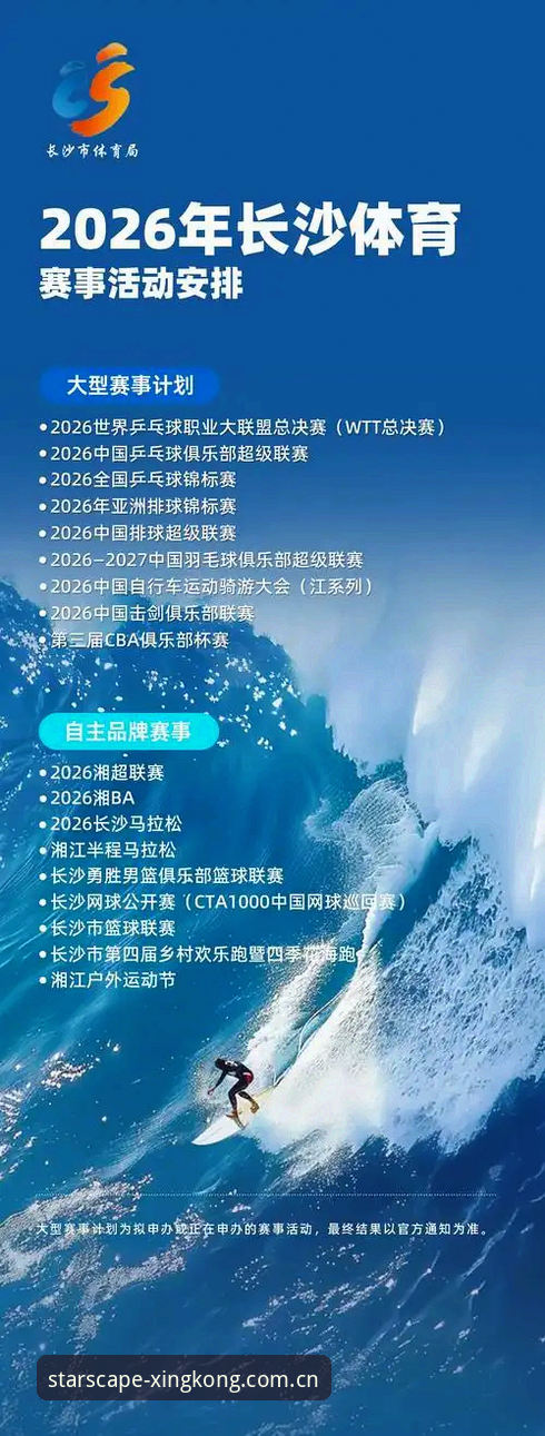 星空体育赛事数据 星空体育赛事数据全面评测:2026新版实战体验报告,数据驱动下的竞猜新维度