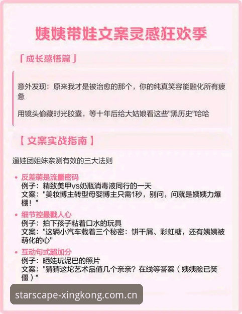 星空竞猜平台使用技巧 星空竞猜平台使用技巧详解——2026新版实战指南